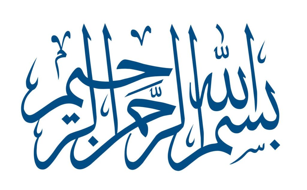 kaligrafi bismillah