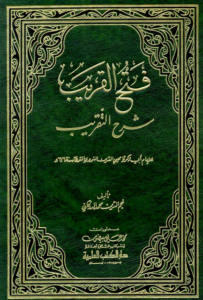 √ Download Kitab Fathul Qorib PDF Dan Terjemahan