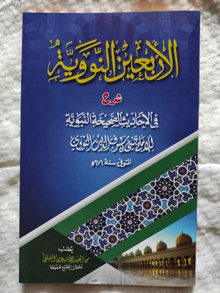 Isi Kitab Arbain Nawawi PDF